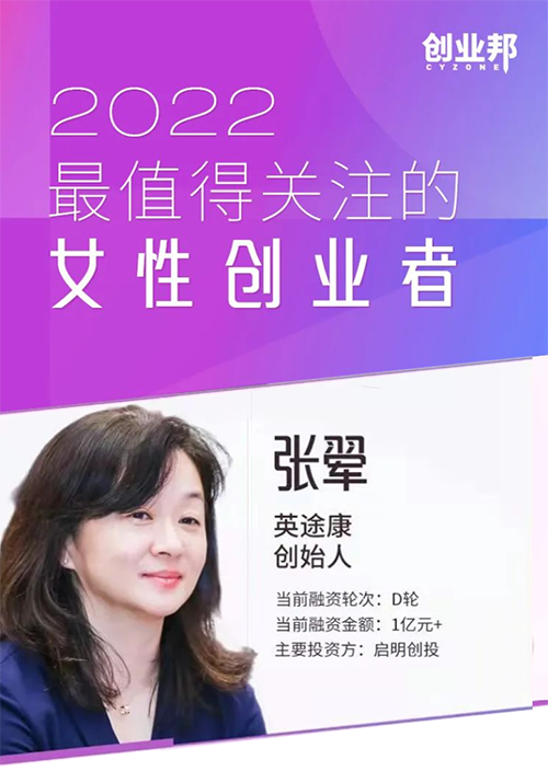 苏州英途康医疗科技有限公司